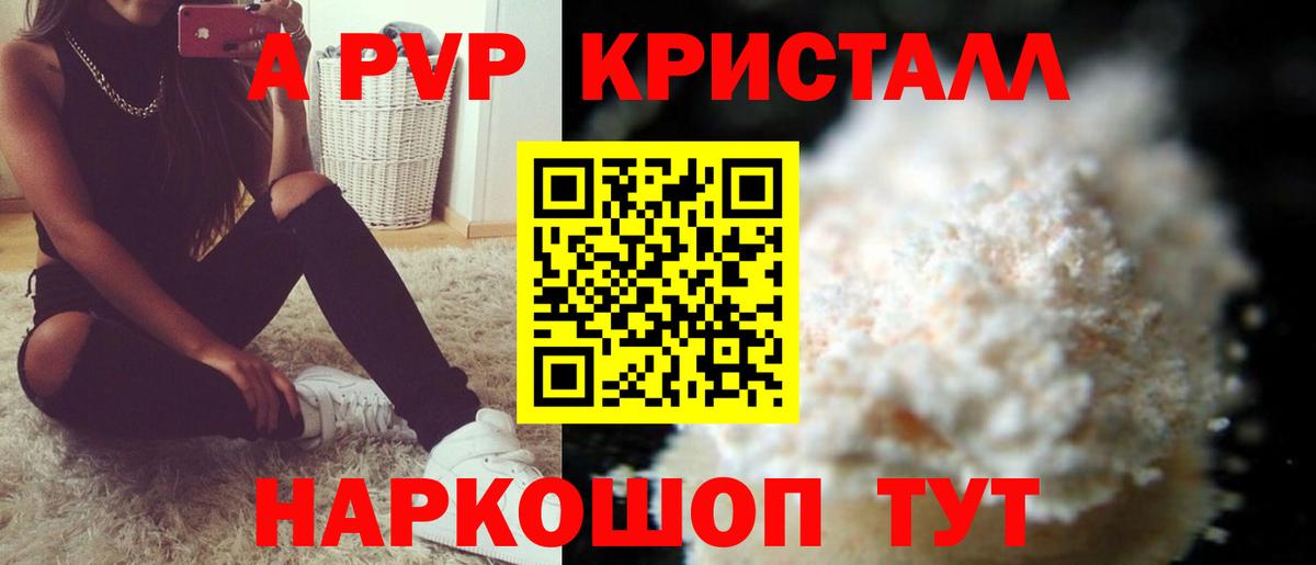 А ПВП крисы CK  Alpha-PVP Соль  Вход с VPN  Alpha PVP крисы CK  Кострома 