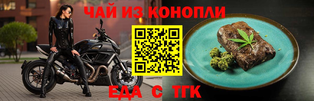 Кострома  Canna-Cookies конопля  Вход с VPN 