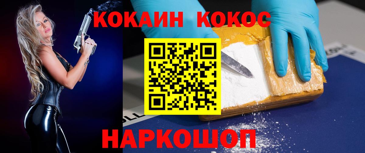 COCAIN Перу  КОКАИН  Кострома  КОКАИН VHQ  Вход с VPN 