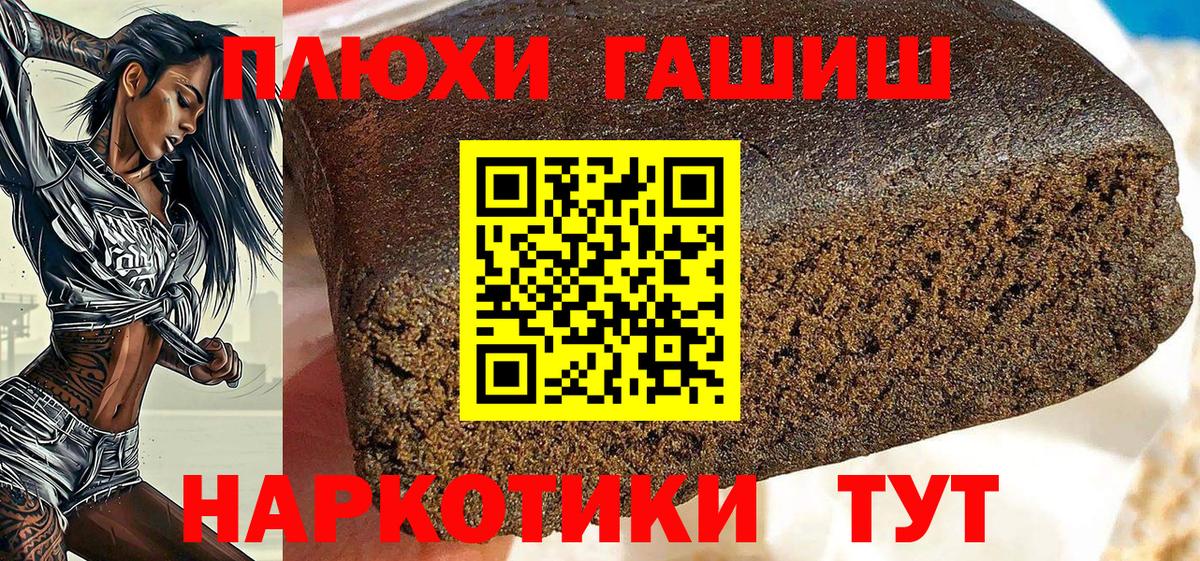 ГАШИШ  Вход с VPN  Кострома  ГАШ Premium  ГАШИШ гашик 