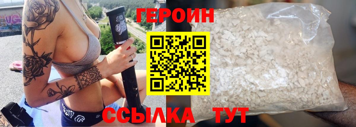 ГЕРОИН Heroin Кострома