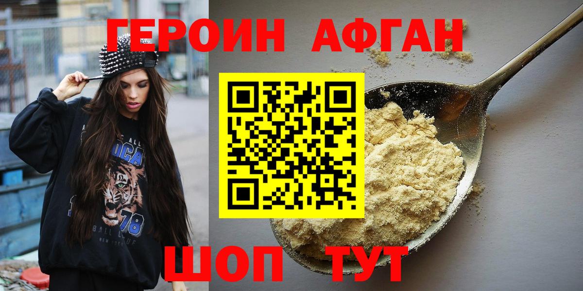 ГЕРОИН герыч  Вход с VPN  Кострома 