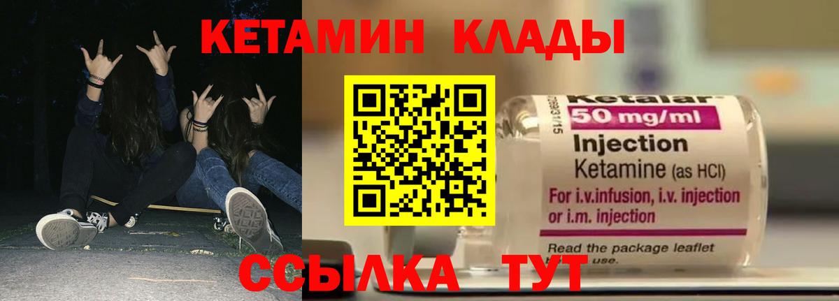 Кетамин ketamine Кострома