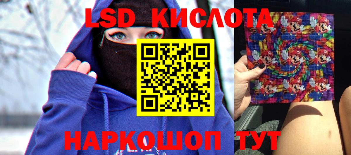 ЛСД экстази кислота Кострома