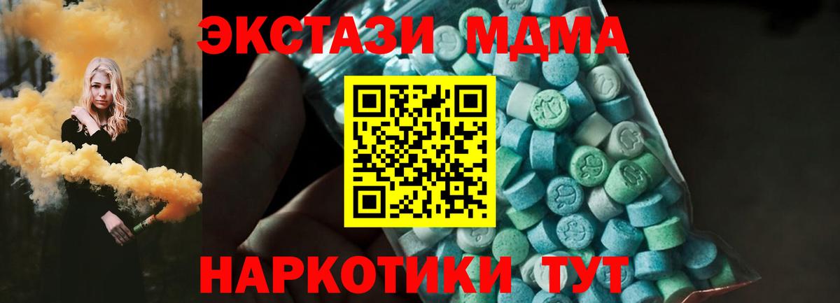 МДМА Molly  MDMA VHQ  Вход с VPN  Кострома 