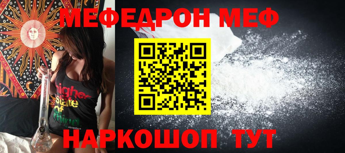 Кострома  Меф мука  МЕФ  МЕФ  Мефедрон 4 MMC  Вход с VPN 