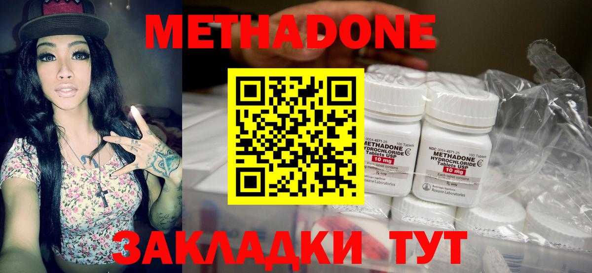 Метадон мёд Кострома