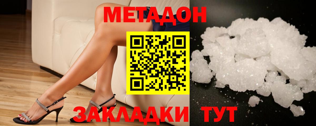 Кострома  МЕТАДОН VHQ  Вход с VPN  МЕТАДОН methadone 