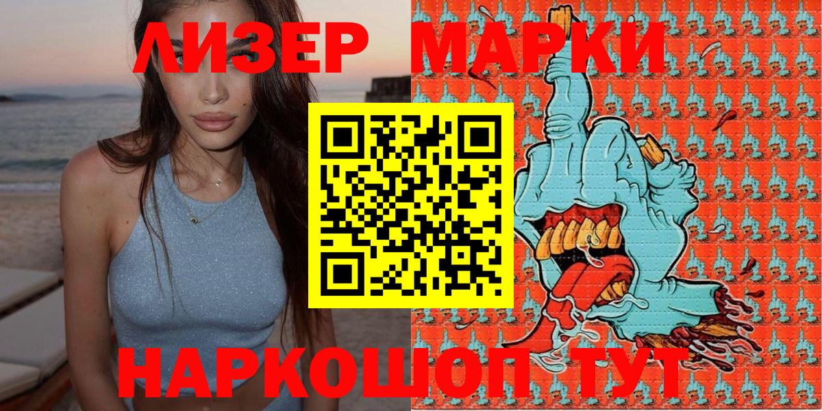 Наркотические марки  Марки 25I-NBOMe 1,5мг  Вход с VPN  Кострома  Марки 25I-NBOMe 1,5мг 